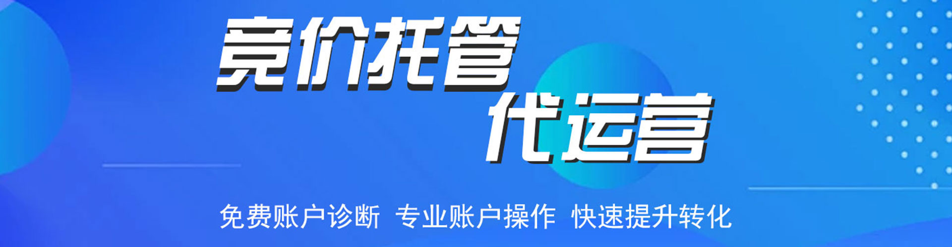 玉龙竞价端口开户