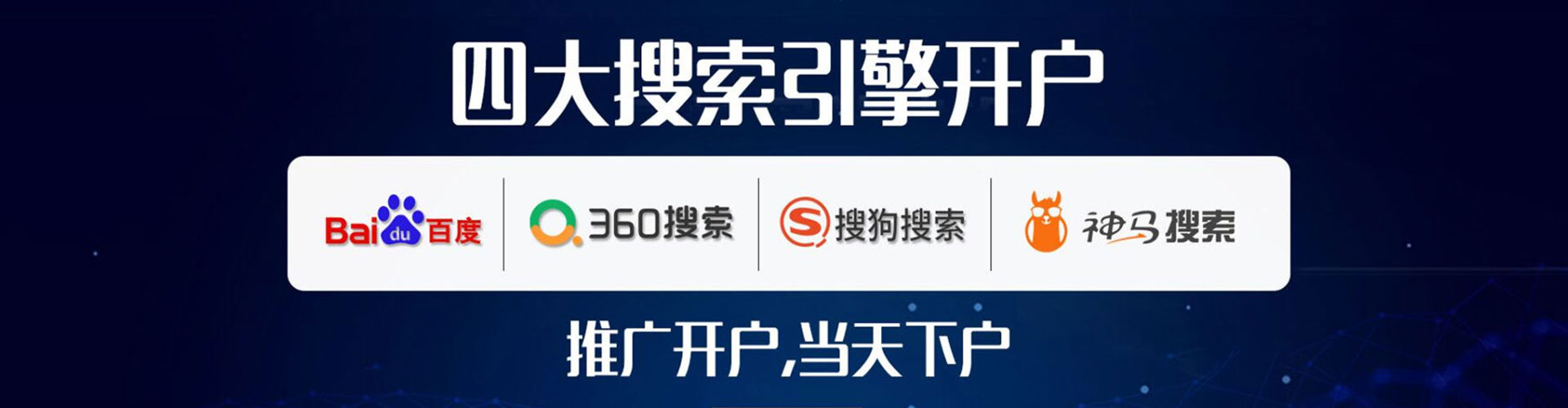 玉龙推广信息流